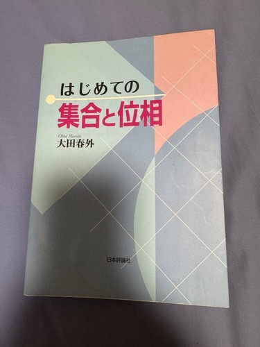 Primo set libro di - set,