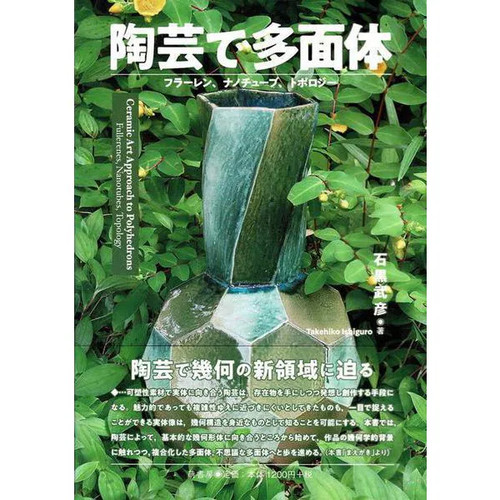 Polyhedra ceramics - polyhedra, in