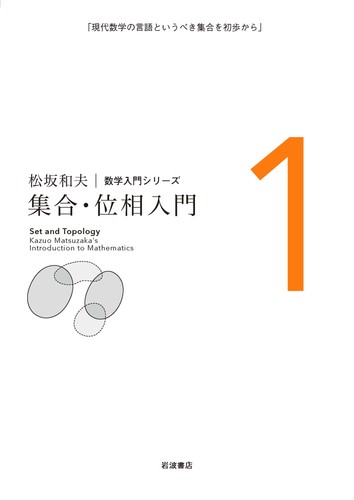 Introduction sets and - sets,