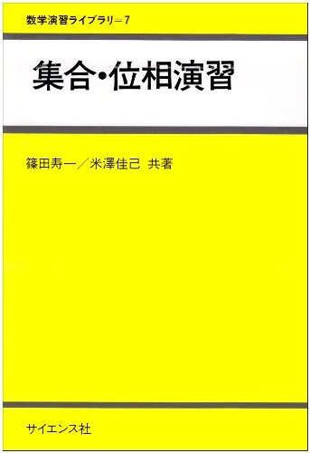 Set theory and topology - set,